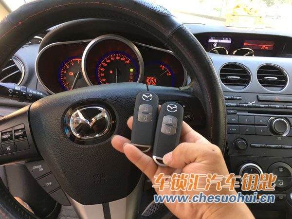 马自达CX7配车钥匙,武汉配汽车钥匙